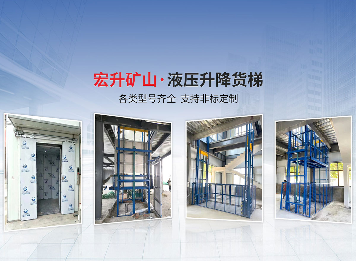 河南省宏升礦山起重機械有限公司